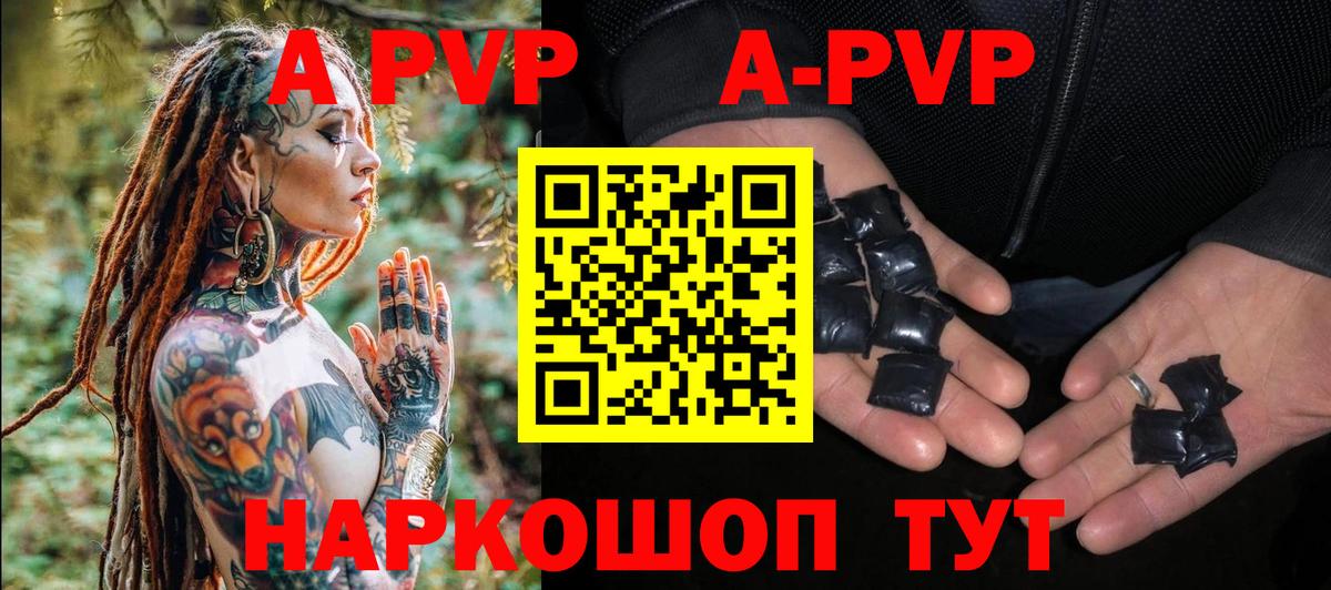 A PVP Соль  Alfa_PVP крисы CK  Альфа ПВП СК КРИС  Вход с VPN  Alpha-PVP  Йошкар-Ола 