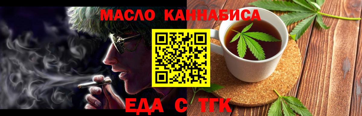 Cannafood марихуана  Вход с VPN  Йошкар-Ола 