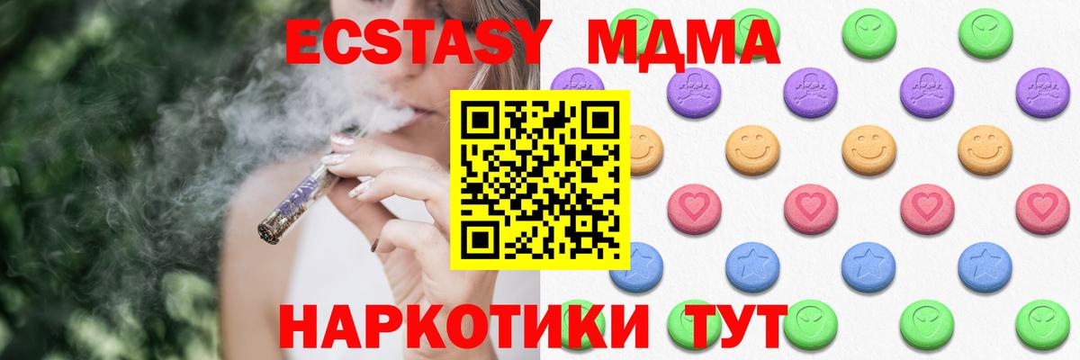 ЭКСТАЗИ  Ecstasy Cube  Вход с VPN  Ecstasy MDMA  Йошкар-Ола 