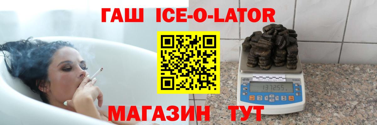 Йошкар-Ола  Гашиш убойный  Вход с VPN  ГАШИШ гашик 
