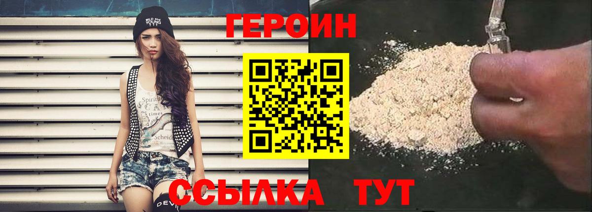 ГЕРОИН гречка  Героин  Йошкар-Ола  Вход с VPN 