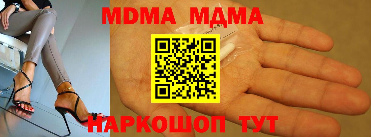 МДМА VHQ  Вход с VPN  МДМА кристаллы  Йошкар-Ола 