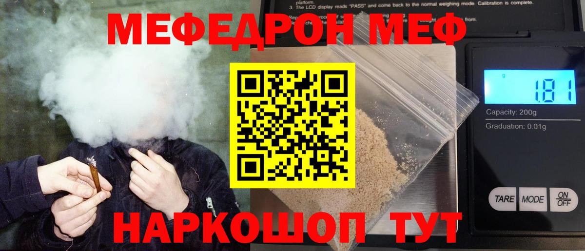 Йошкар-Ола  Мефедрон кристаллы  цена наркотик  Вход с VPN  МЯУ-МЯУ кристаллы 