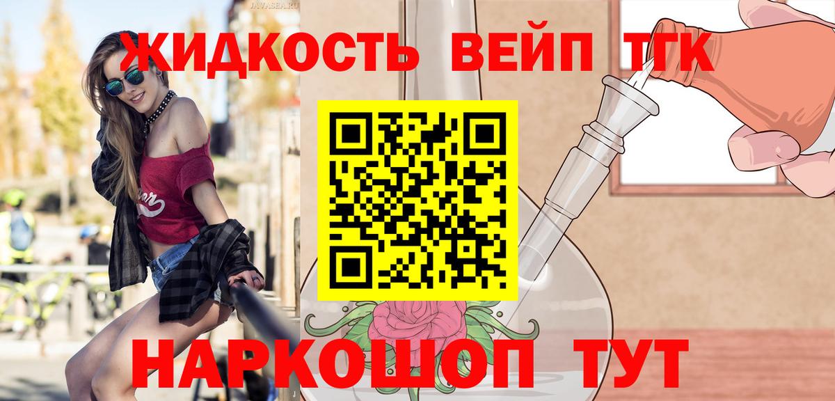 ТГК гашишное масло  Вход с VPN  Йошкар-Ола  hydra маркетплейс  Дистиллят ТГК концентрат 