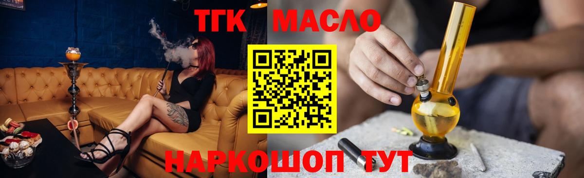 Дистиллят ТГК вейп Йошкар-Ола