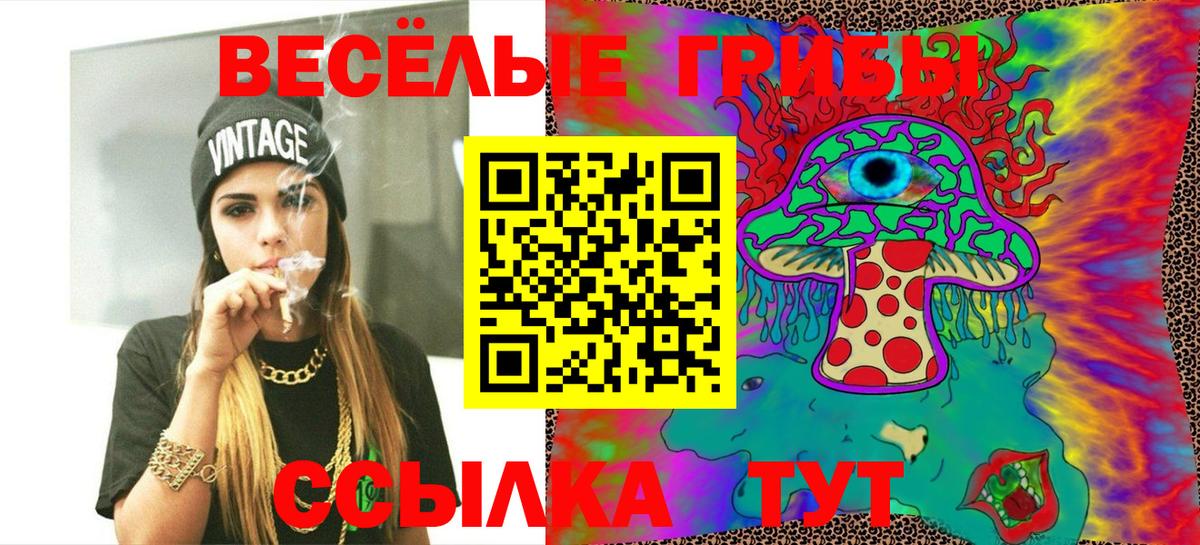 Йошкар-Ола  Галлюциногенные грибы MAGIC MUSHROOMS  Галлюциногенные грибы Cubensis  Вход с VPN 